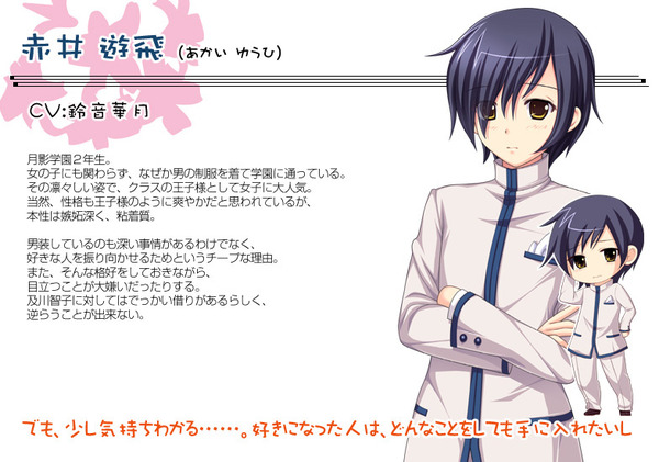 /images of/Yuuhi Akai/from/M Teacher  Kanojo no Nayamiooki Kyouiku Jijou/uploads/chars/4758-1822354526.jpg